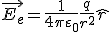 Loi de Coulomb (champ électrique