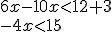 Solution inéquation 2
